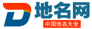 地名网